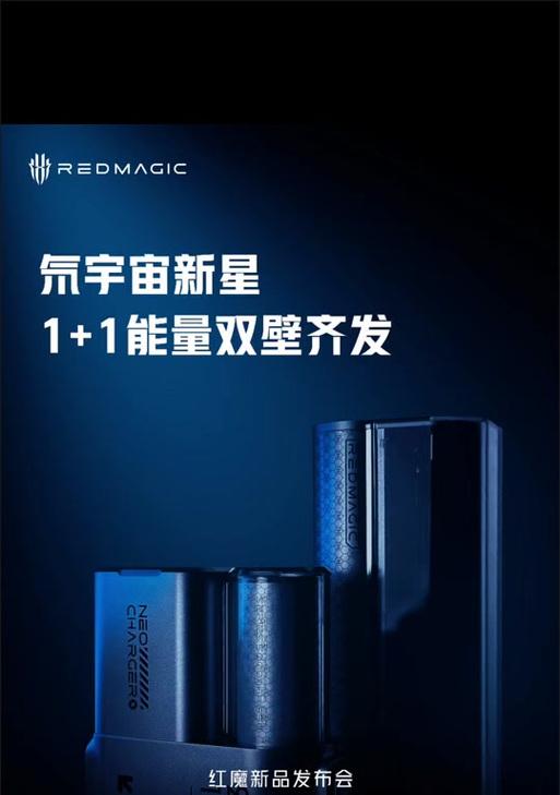 红魔充电器兼容哪些充电宝？