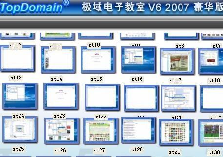 教室专用平板电脑使用方法是什么？操作步骤有哪些？