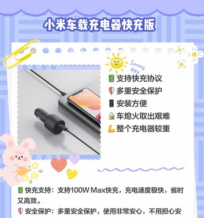 车载充电器使用方法是什么？如何正确充电？