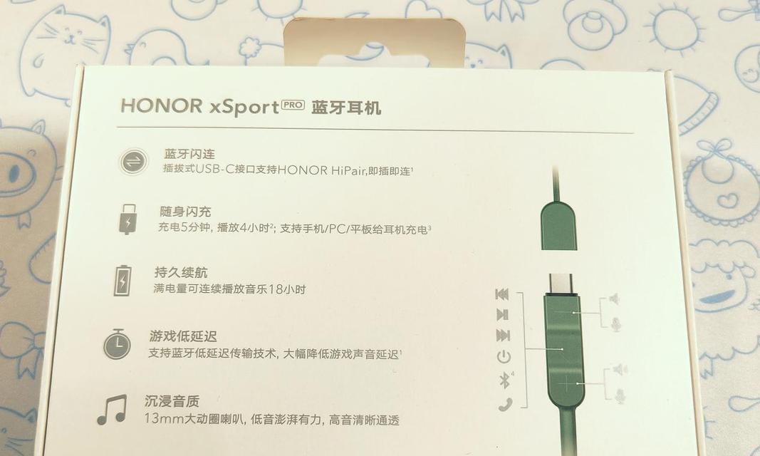 荣耀耳机线接法有哪些？正确连接步骤是什么？