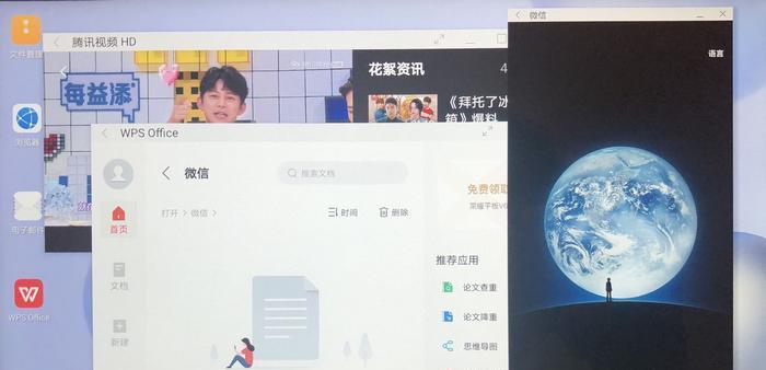 微信如何同步到平板电脑？