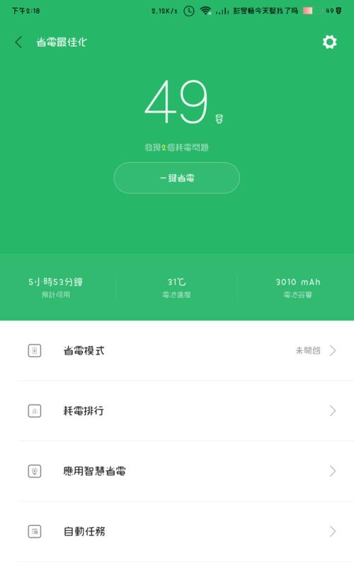 苹果6x手机系统升级的步骤和注意事项是什么？