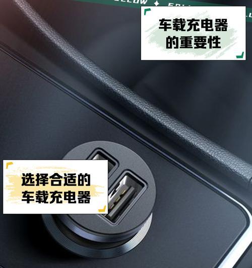 汽车手机充电器应该选择多少瓦？购买时需要注意哪些问题？