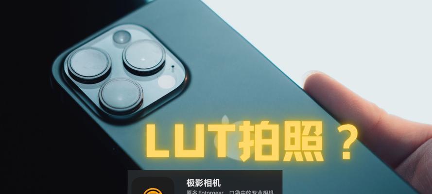 极影相机在苹果手机上如何激活主摄镜头？使用效果如何？