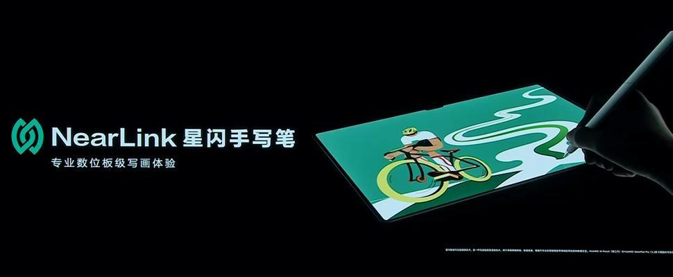 星闪手写笔失灵可能的原因是什么？
