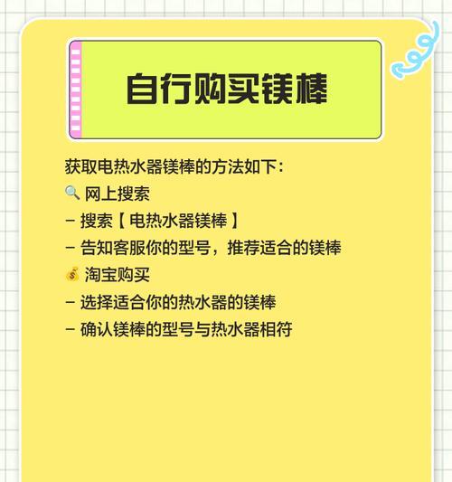 史密斯热水器镁棒更换步骤是什么？