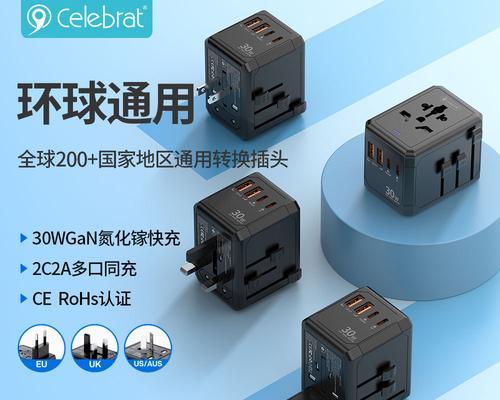 通用充电器的正确名称是什么？通用充电器有哪些特点？