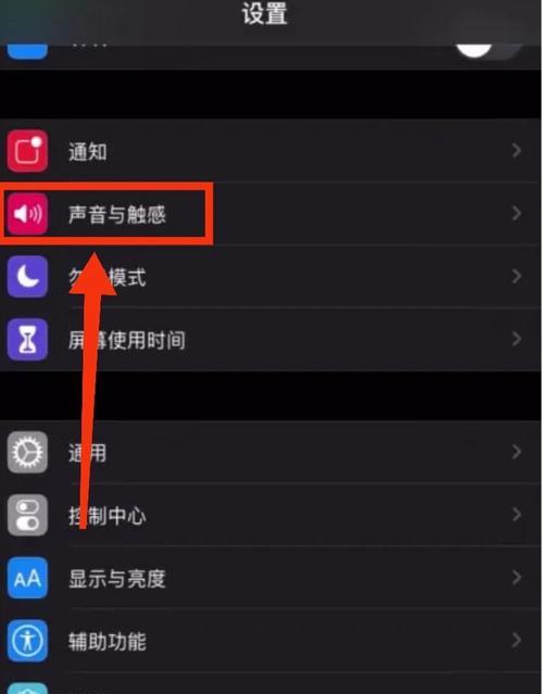 苹果手机声音设置方法是什么？探头功能如何开启？