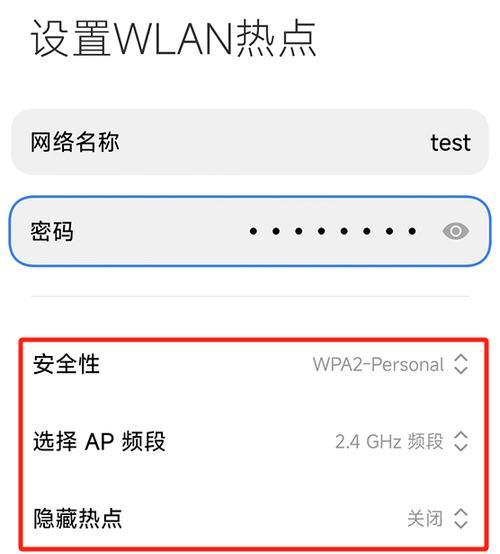 热点拉黑如何解除苹果手机？如何恢复热点连接？