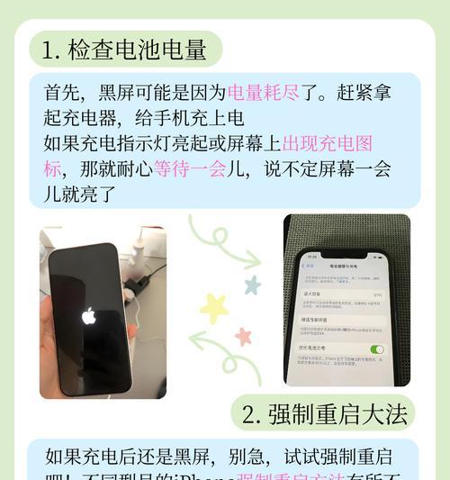 热点拉黑如何解除苹果手机？如何恢复热点连接？
