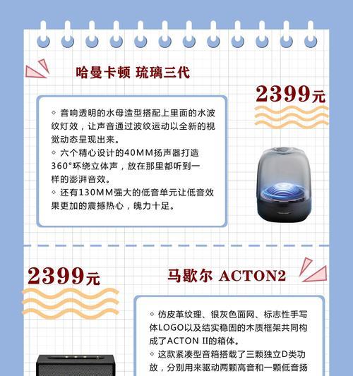 夜间蓝牙小音箱使用方法是什么？音质效果如何？