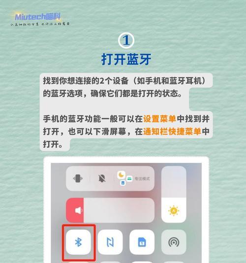 蓝牙耳包音箱连接手机的正确方式是什么？