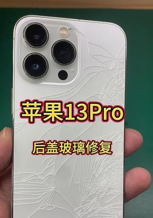 苹果手机十三后盖拆卸步骤是什么？拆卸时应注意什么？