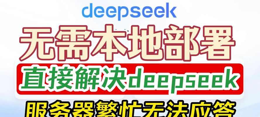 ds服务器繁忙是什么原因？如何解决服务器繁忙的问题？