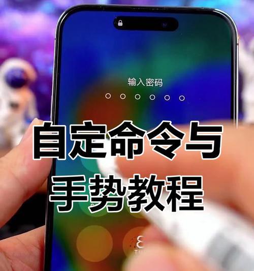 苹果手机如何设置语音控制？操作步骤是怎样的？