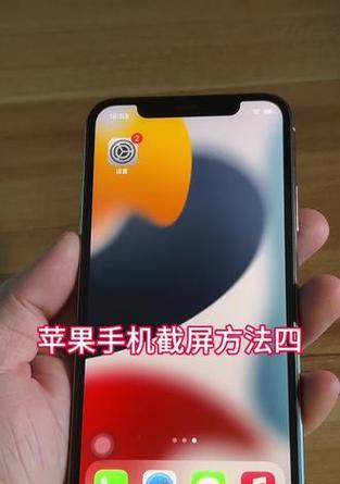 苹果手机如何设置语音控制？操作步骤是怎样的？