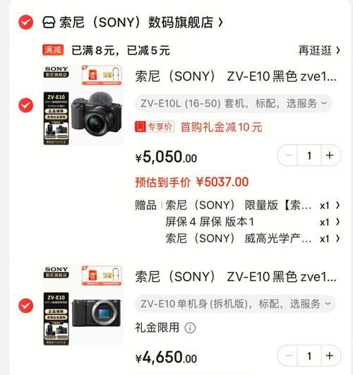 索尼zve10相机怎么关机？关机步骤是怎样的？