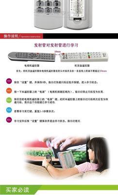 汽车机顶盒手机遥控操作方法是什么？