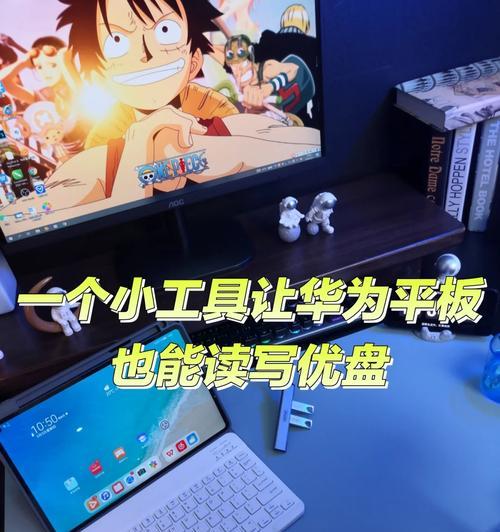 不到两位数的平板电脑怎么办？