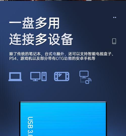 移动硬盘如何连接苹果手机？使用步骤是什么？