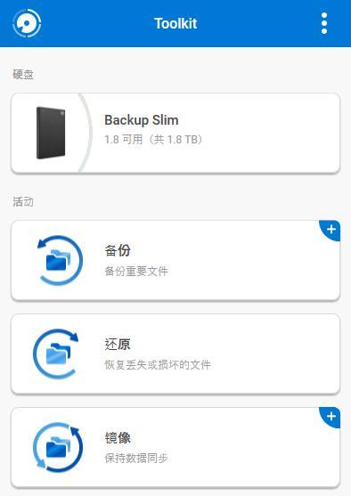 移动硬盘如何连接苹果手机？使用步骤是什么？