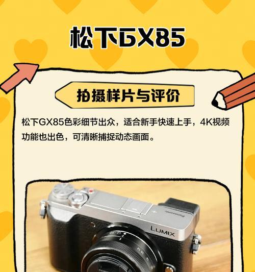 松下入门相机使用方法是什么？新手如何快速上手松下相机？