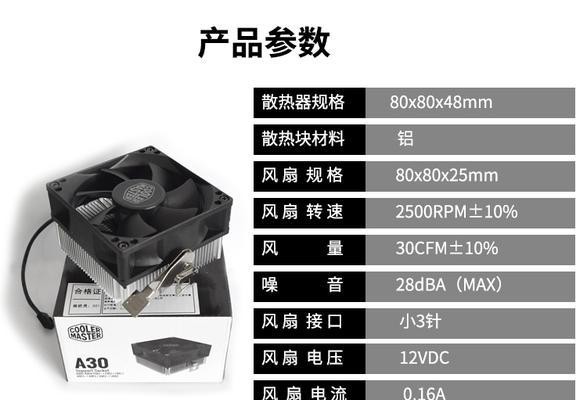电脑配件台式散热效果如何评估？