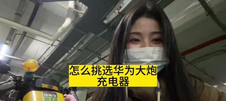 华为微波充电器工作原理是什么？