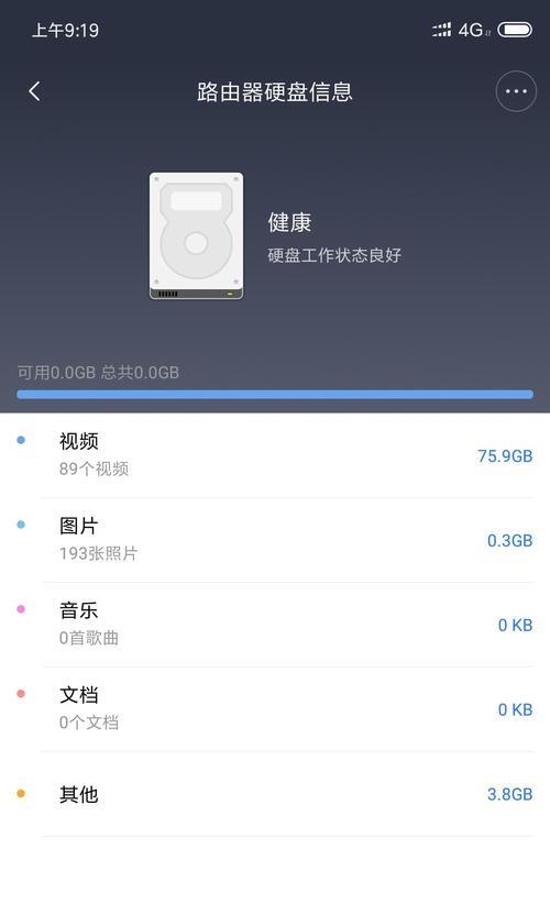 更换小米账号时路由器会有什么变化？