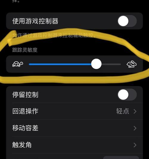 苹果手机灵敏度提升的方法有哪些？