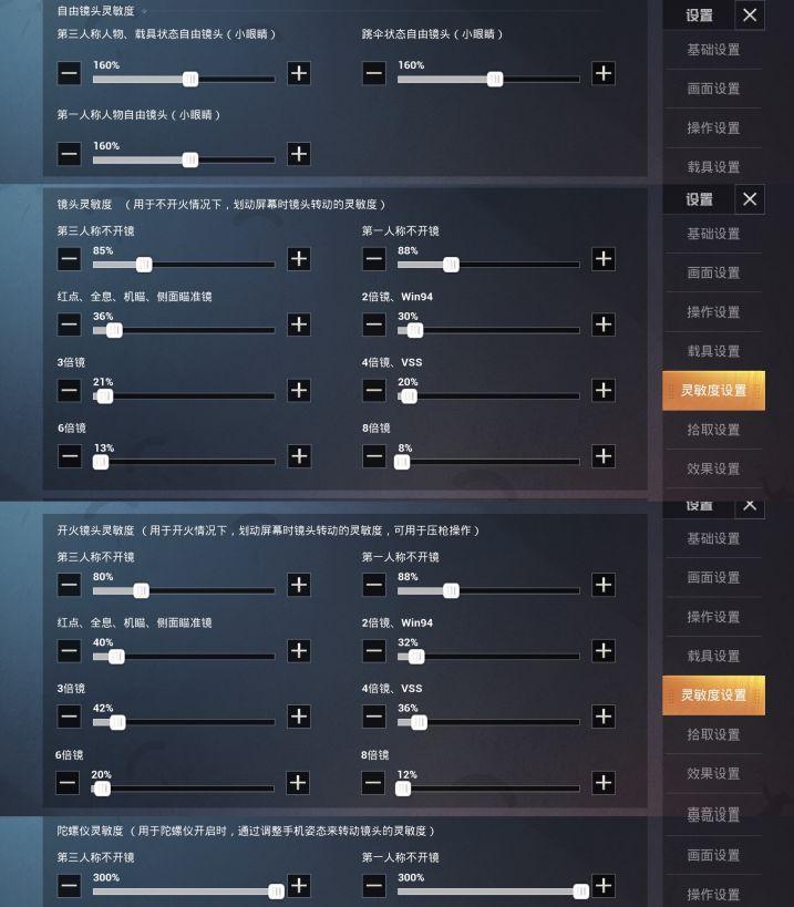 苹果手机灵敏度提升的方法有哪些？