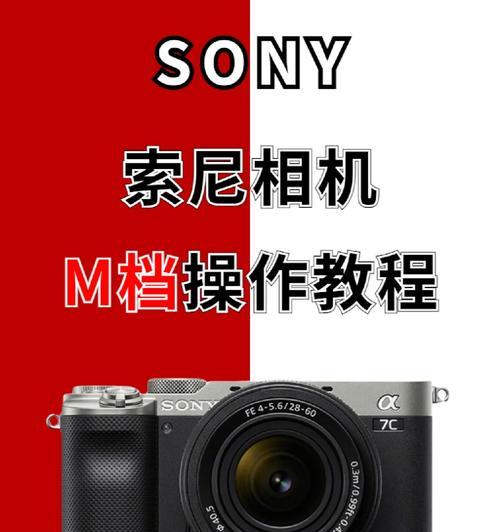 索尼防暴相机使用方法视频教程在哪里找？