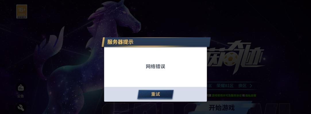 霸气奇迹服务器怎么进？进入服务器的步骤是什么？