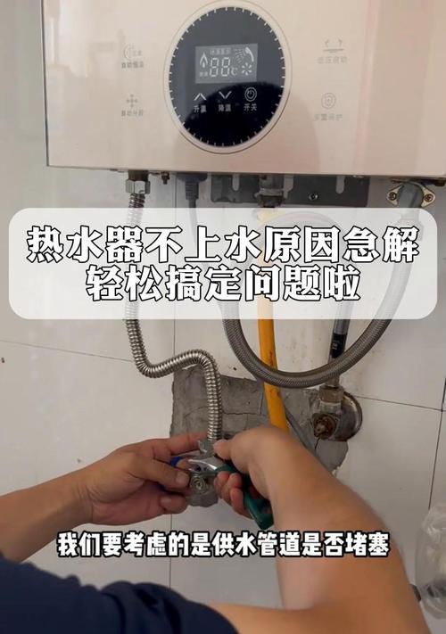 热水器开关无法关闭怎么办？可能的原因有哪些？