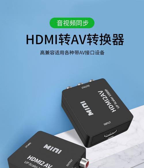 机顶盒看电视的转接头叫什么？如何正确连接？