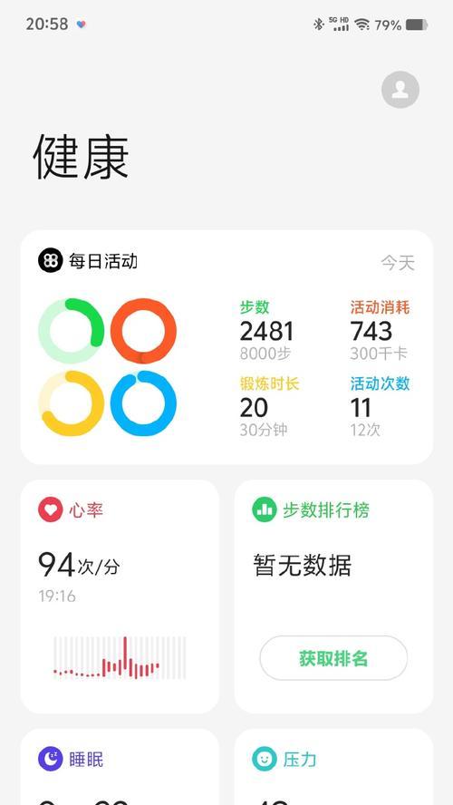 理想l7怎么连接oppo智能手表？连接步骤是怎样的？