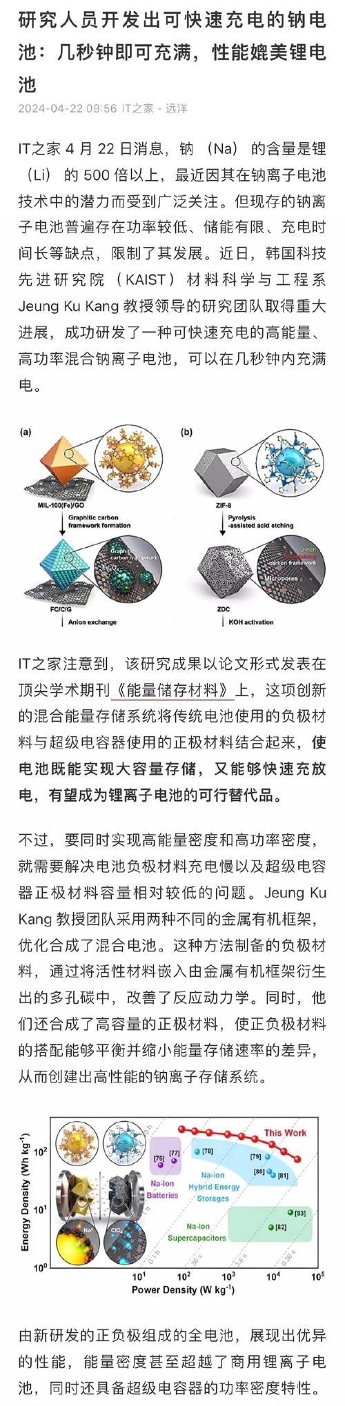 钠电池充电器功率大吗？功率大对电池有何影响？