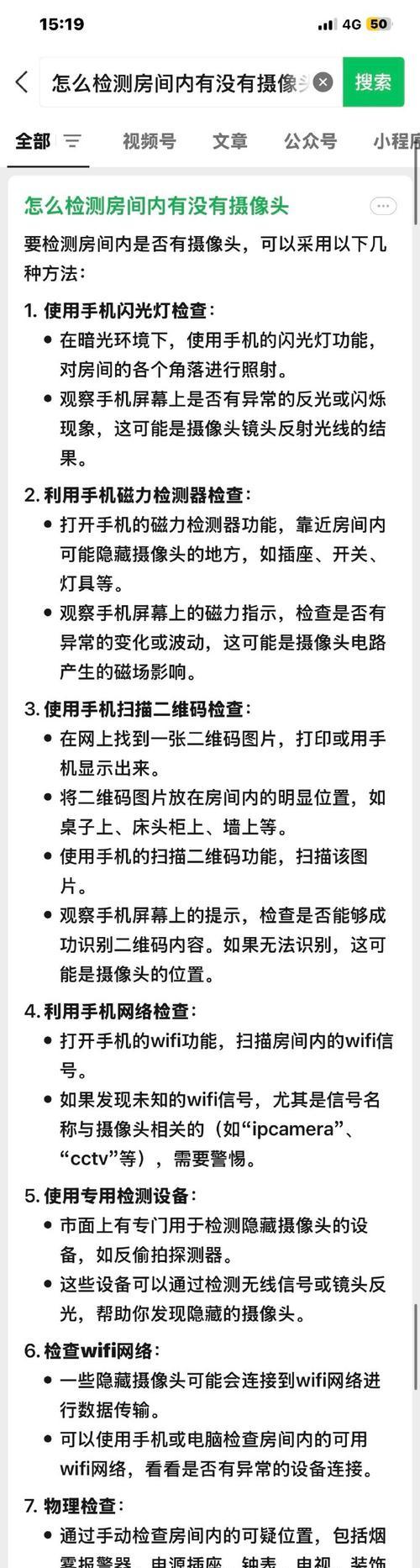 手机外摄像头看不见？如何检查和修复？