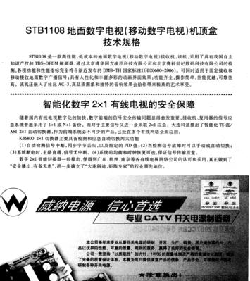 机顶盒激活必要性及操作方法是什么？