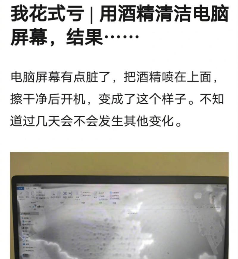 酒精清洁手机摄像头后模糊怎么办？