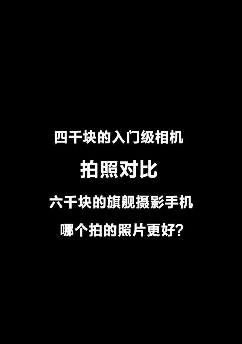 索尼相机手机p图设置方法是什么？