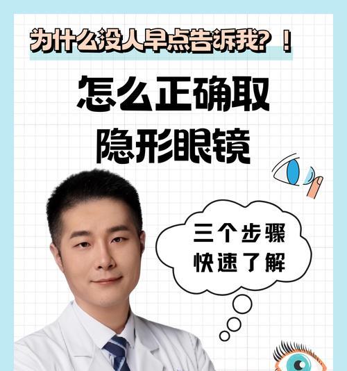 阴影眼镜夹子的正确使用方法是什么？使用视频中有哪些技巧？