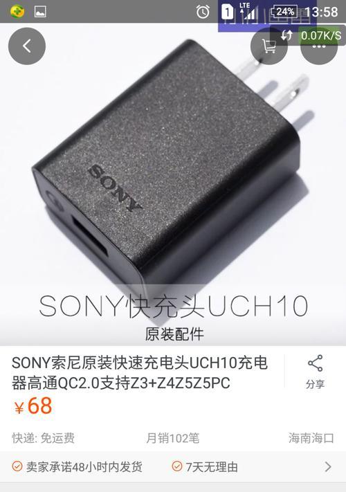 索尼手机充电器字母是什么？字母的含义和作用是什么？