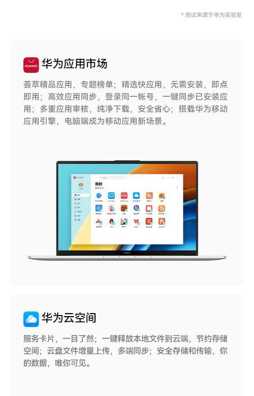 华为笔记本电脑增加内存的设置方法是什么？设置中常见问题有哪些？