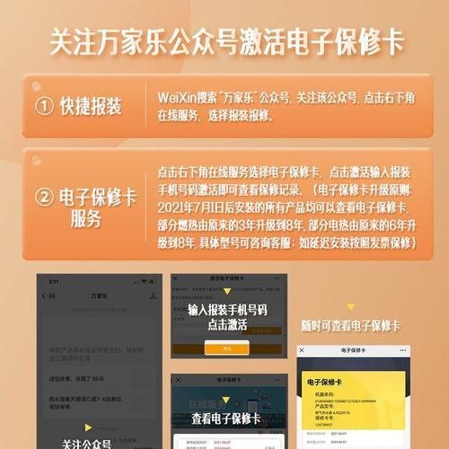 热水器云定制功能是什么意思？