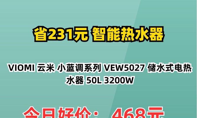 热水器云定制功能是什么意思？