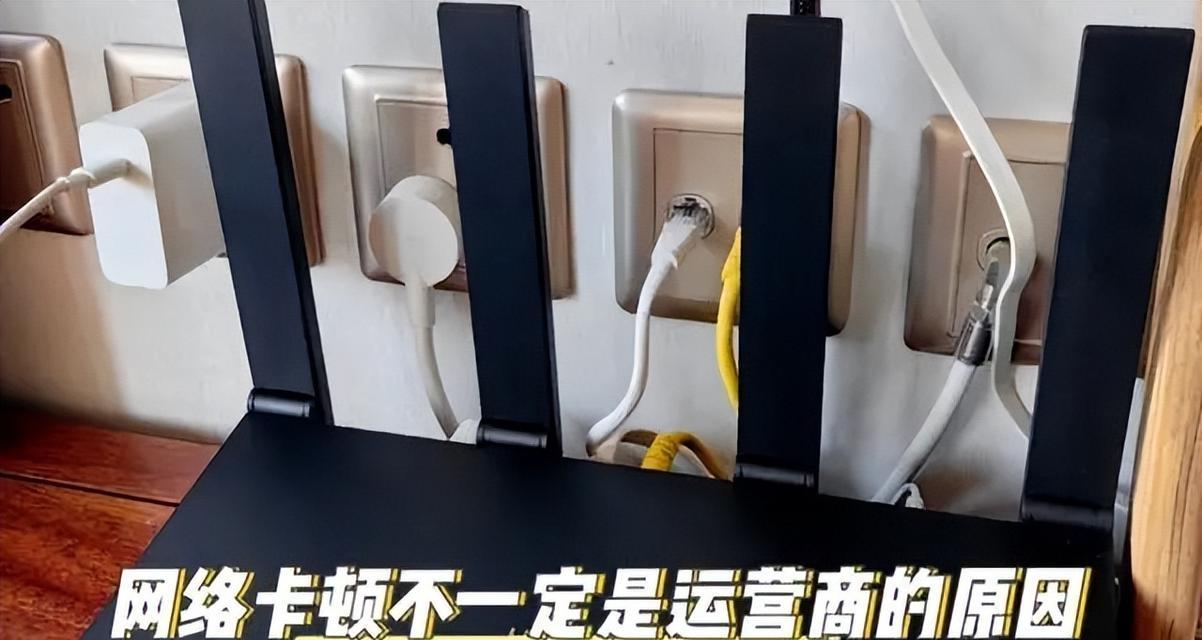 路由器变卡了怎么解决？