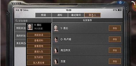 平板电脑玩明日之后的操作方法是什么？游戏体验如何？