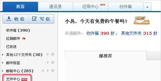 163邮箱收发服务器的设置方法是什么？