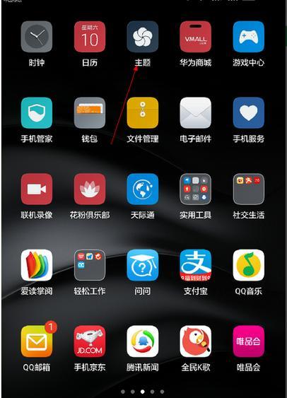 苹果手机锁屏被越过后怎么办？